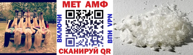 АМФ VHQ  Соль-Илецк 