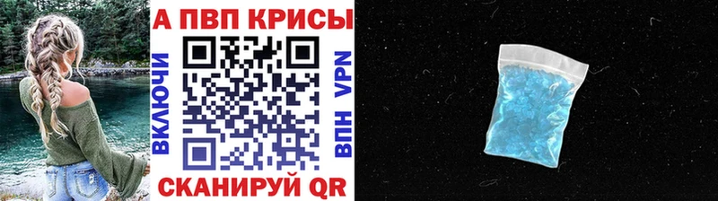 Альфа ПВП крисы CK Соль-Илецк