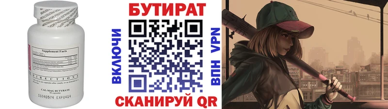 Бутират Butirat  наркота  Соль-Илецк 