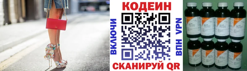 это какой сайт  Соль-Илецк  Кодеиновый сироп Lean Purple Drank 
