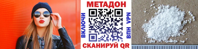 Метадон белоснежный  Соль-Илецк 
