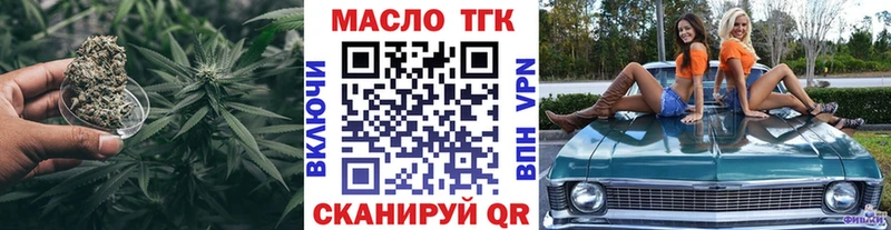 ТГК вейп  Соль-Илецк 